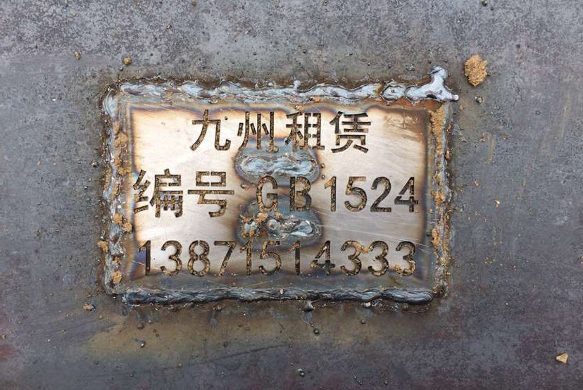 襄陽鋼板租賃時應(yīng)該處理好的問題